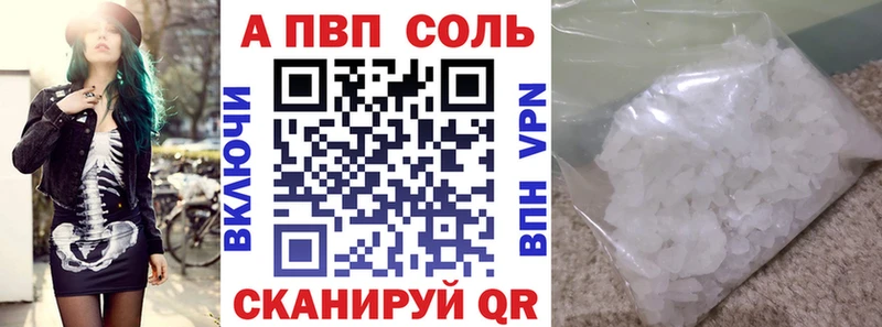 продажа наркотиков Удачный Alpha PVP Соль