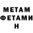 Метамфетамин мет TvNinelSony