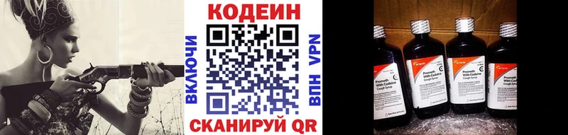 shop формула  Удачный  Кодеиновый сироп Lean напиток Lean (лин) 
